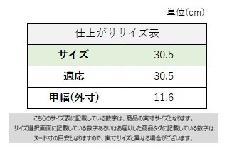 サイズチャート