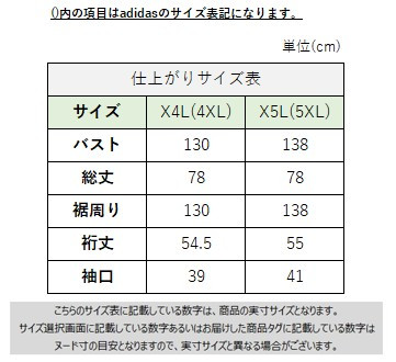 サイズチャート