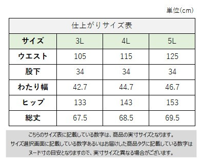 サイズチャート