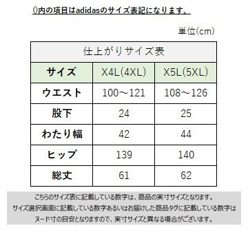 サイズチャート