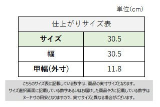 サイズチャート