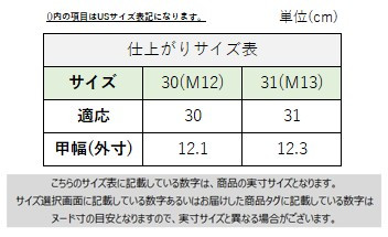 サイズチャート