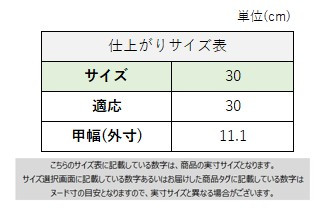 サイズチャート