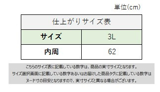 サイズチャート