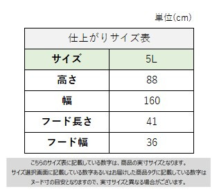 サイズチャート