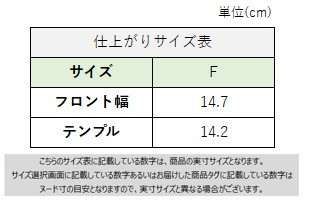 サイズチャート