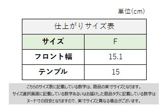 サイズチャート