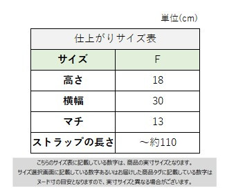 サイズチャート