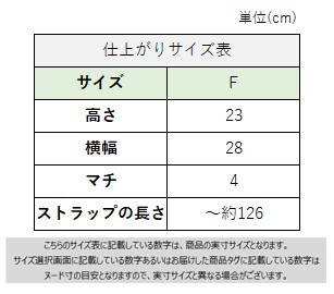 サイズチャート