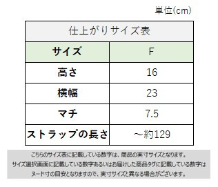 サイズチャート