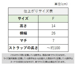 サイズチャート
