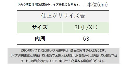 サイズチャート