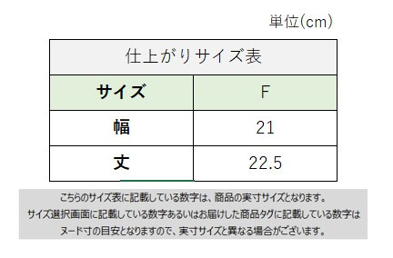 サイズチャート