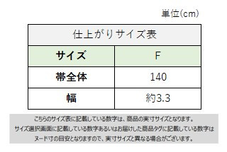 サイズチャート