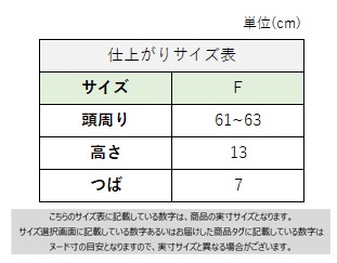 サイズチャート