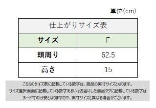 サイズチャート