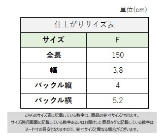 サイズチャート