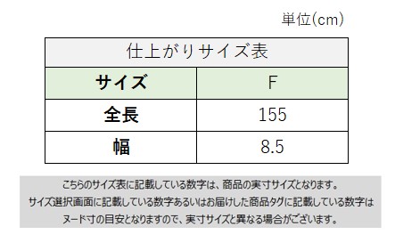 サイズチャート