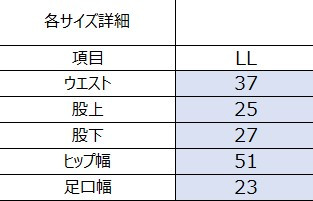 サイズチャート