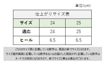 サイズチャート