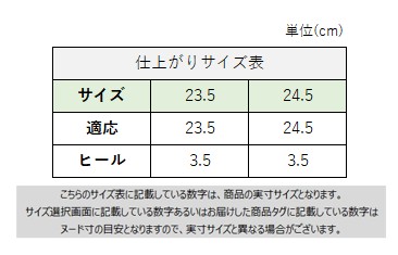 サイズチャート