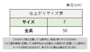 サイズチャート