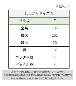 サイズチャート