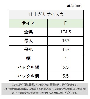 サイズチャート