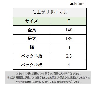 サイズチャート