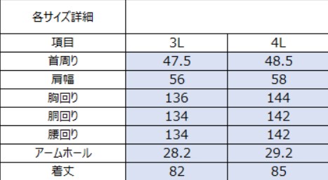 サイズチャート