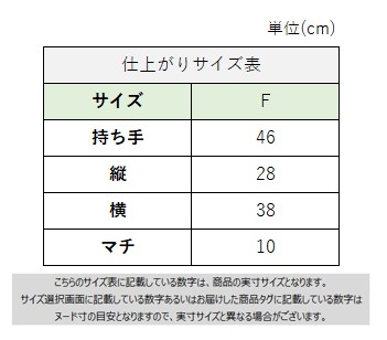 サイズチャート