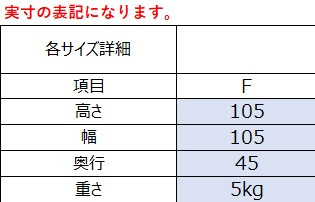 サイズチャート