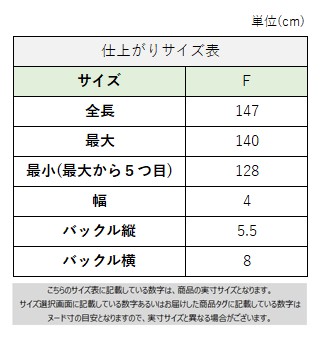 サイズチャート