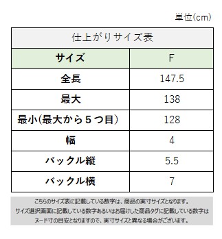 サイズチャート
