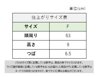 サイズチャート