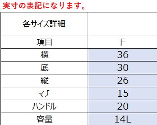 サイズチャート