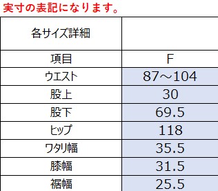 サイズチャート