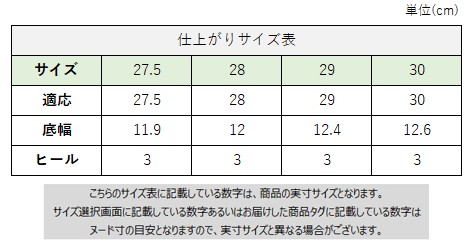 サイズチャート