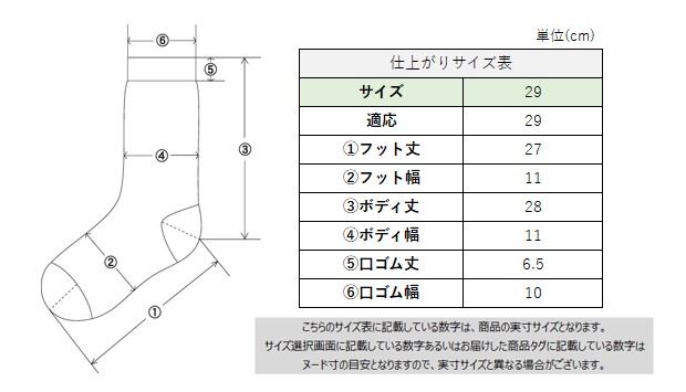 サイズチャート