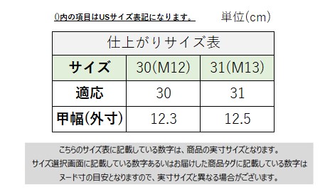 サイズチャート