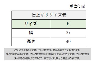 サイズチャート