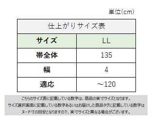 サイズチャート