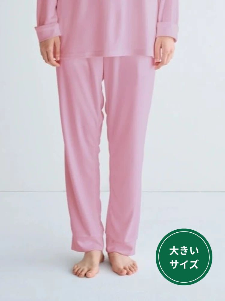 【大きいサイズ】【YOKUNERU】リカバリーウェアロングパンツ男女兼用疲労回復血行促進遠赤外線快眠NANOMIX(R)【一般医療機器】