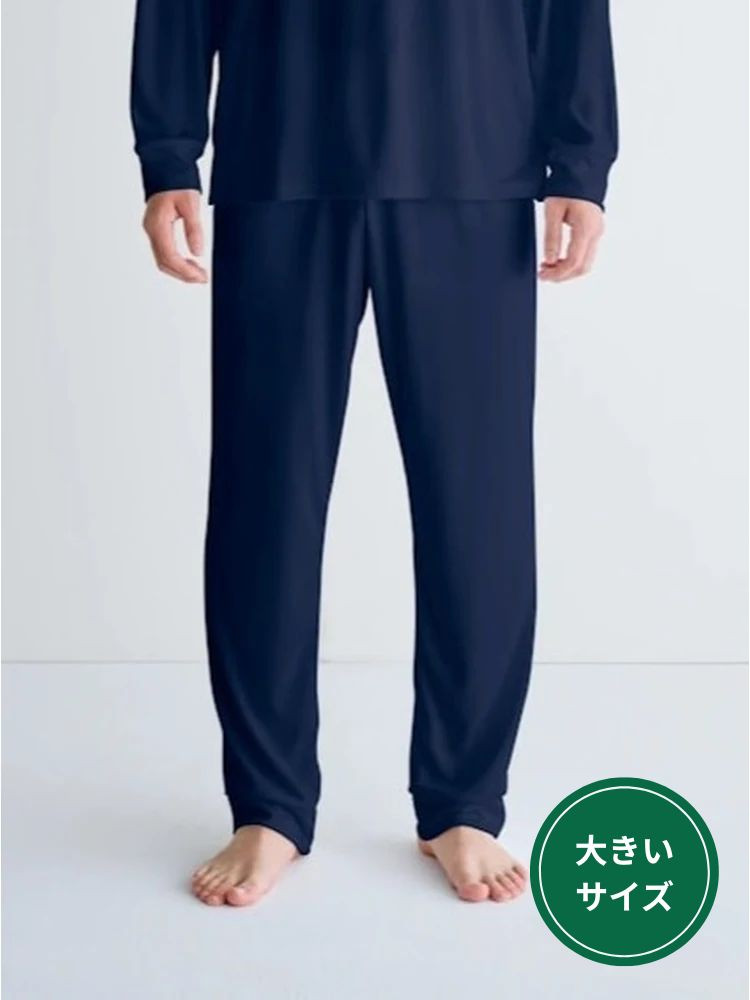 【大きいサイズ】【YOKUNERU】リカバリーウェアロングパンツ男女兼用疲労回復血行促進遠赤外線快眠NANOMIX(R)【一般医療機器】