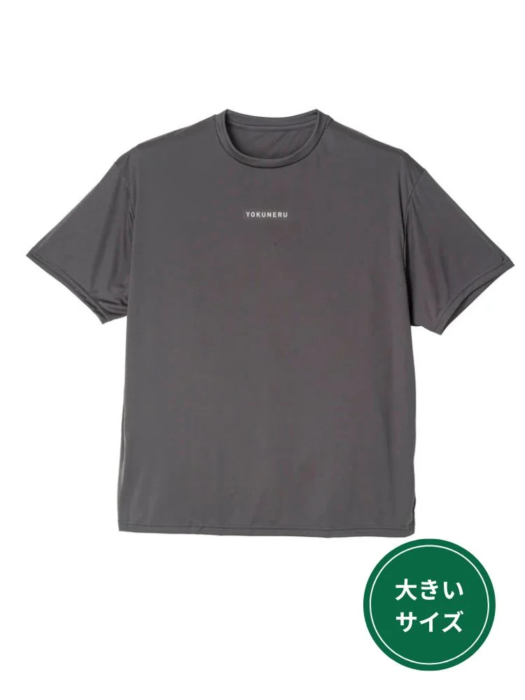 【大きいサイズ】【YOKUNERU】リカバリーウェア半袖Tシャツ