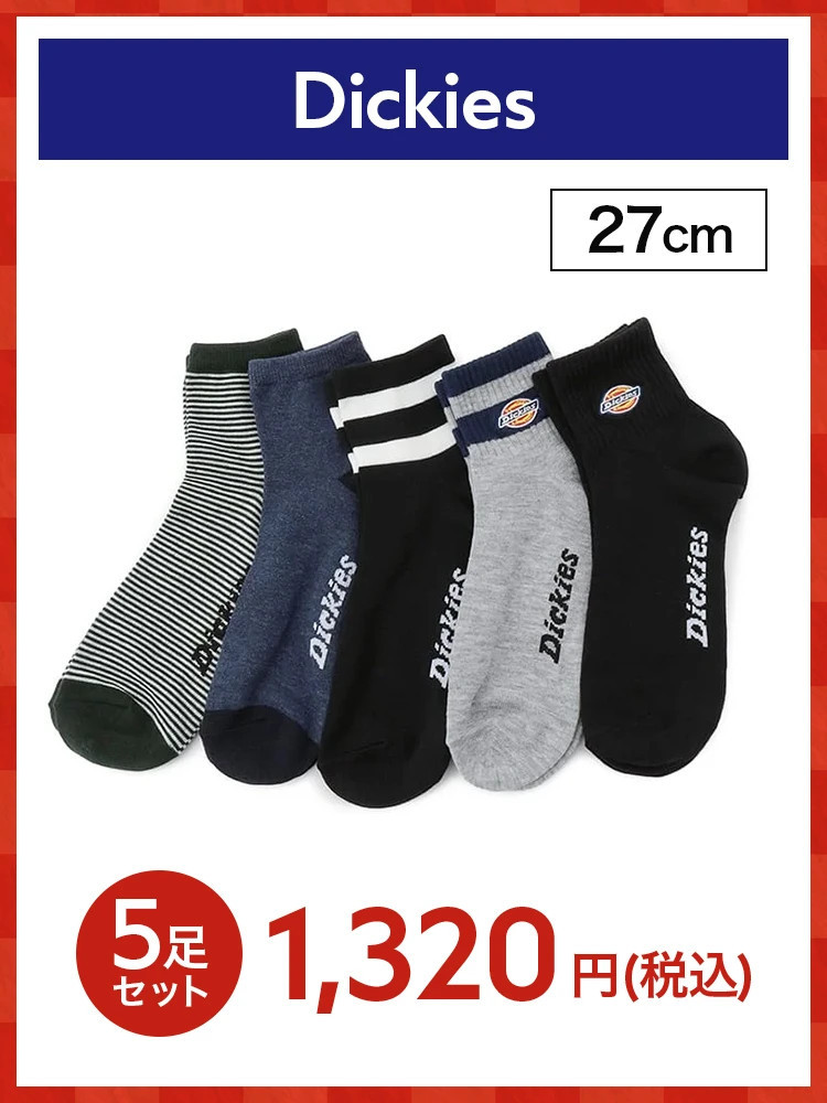 【福袋】ディッキーズ靴下＊2026福袋＊カタログ商品店舗受取不可