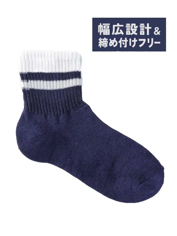 幅広直角ミドル丈ラインソックス27-29cm