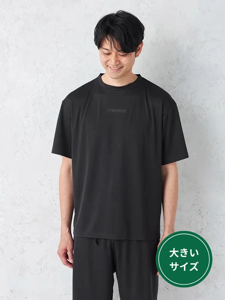 【大きいサイズ】【YOKUNERU】リカバリーウェア半袖Tシャツ