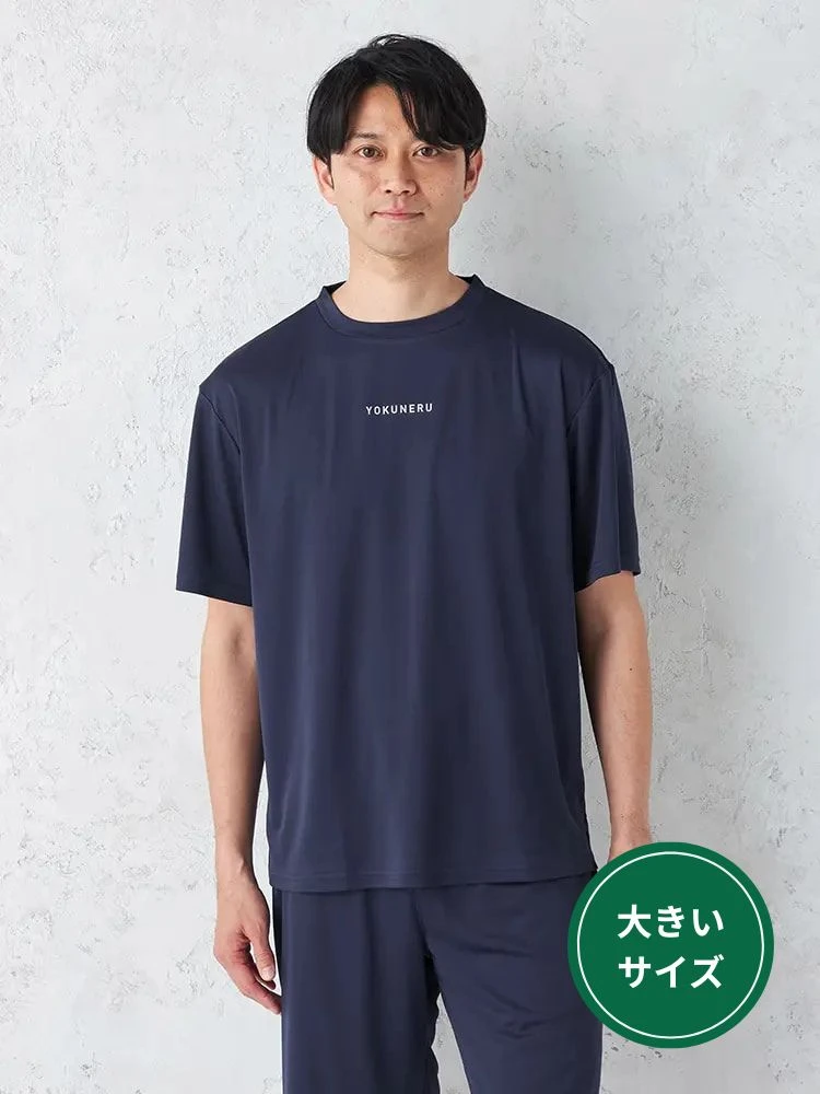 【大きいサイズ】【YOKUNERU】リカバリーウェア半袖Tシャツ