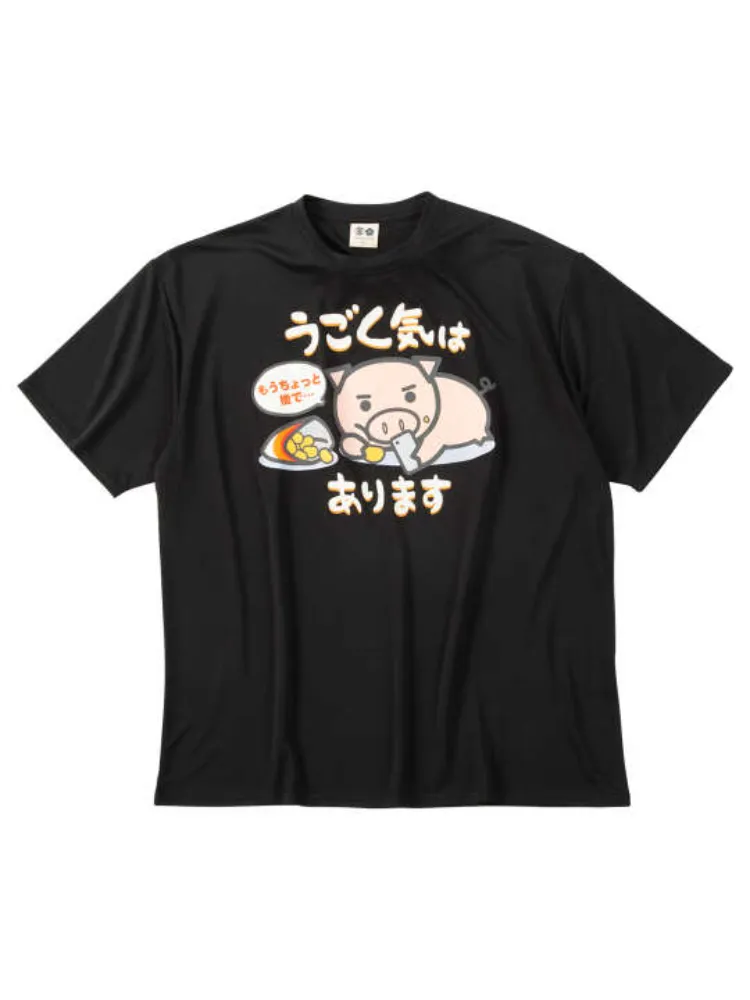 【豊天】うごく気はあります美豚DRYハニカムメッシュ半袖Tシャツ＊カタログ商品